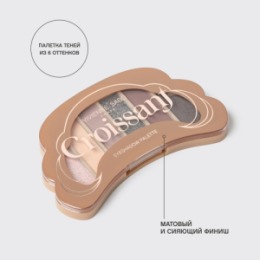 Vivienne Sabo Vivienne Sabo Палетка теней для век/ Eyeshadow palette/ Palette de fards a paupieres “Croissant” тон 03