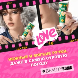 Beauty Bomb Beauty Bomb Крем для рук / Hand cream «Peach Yogurt»