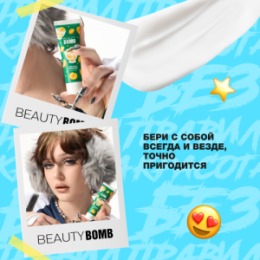 Beauty Bomb Beauty Bomb Крем для рук / Hand cream «Peach Yogurt»