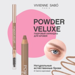 Vivienne Sabo Vivienne Sabo Карандаш для бровей пудровый/ Powdery eyebrow pencil/ Crayon a sourcils en poudre «Powder Veluxe» 01