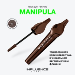 Influence Beauty Influence Beauty Тушь для ресниц / Mascara 