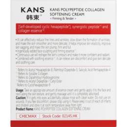 KANS KANS Смягчающий крем для лица с коллагеном и полипептидами 50г