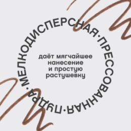 Vivienne Sabo Vivienne Sabo Карандаш для бровей пудровый/ Powdery eyebrow pencil/ Crayon a sourcils en poudre «Powder Veluxe» 02