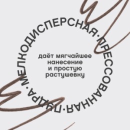 Vivienne Sabo Vivienne Sabo Карандаш для бровей пудровый/ Powdery eyebrow pencil/ Crayon a sourcils en poudre «Powder Veluxe» 03