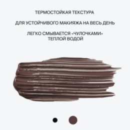 Influence Beauty Influence Beauty Тушь для ресниц / Mascara 