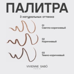 Vivienne Sabo Vivienne Sabo Карандаш для бровей пудровый/ Powdery eyebrow pencil/ Crayon a sourcils en poudre «Powder Veluxe» 02