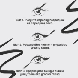 Vivienne Sabo Vivienne Sabo Подводка для глаз / eyeliner/eye-liner “Cabaret legende” 01