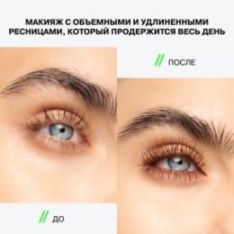 Influence Beauty Influence Beauty Тушь для ресниц / Mascara 
