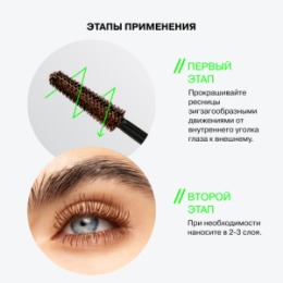 Influence Beauty Influence Beauty Тушь для ресниц / Mascara 
