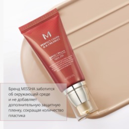 MISSHA MISSHA М Perfect Cover BB Cream EX Тональный BB крем 