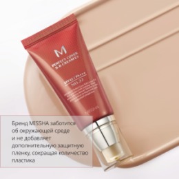 MISSHA MISSHA М Perfect Cover BB Cream EX Тональный BB крем 