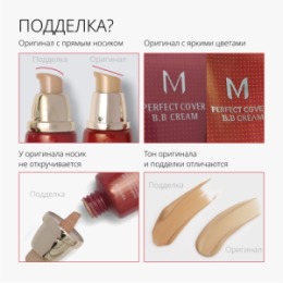 MISSHA MISSHA М Perfect Cover BB Cream EX Тональный BB крем 