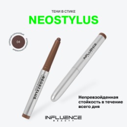 Influence Beauty Influence Beauty Тени в стике / Eyeshadow Stick 