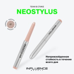 Influence Beauty Influence Beauty Тени в стике / Eyeshadow Stick 