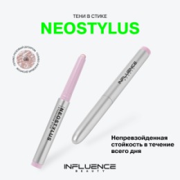 Influence Beauty Influence Beauty Тени в стике / Eyeshadow Stick 