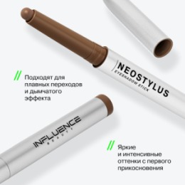 Influence Beauty Influence Beauty Тени в стике / Eyeshadow Stick 