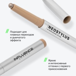 Influence Beauty Influence Beauty Тени в стике / Eyeshadow Stick 