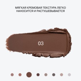 Influence Beauty Influence Beauty Тени в стике / Eyeshadow Stick 
