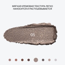 Influence Beauty Influence Beauty Тени в стике / Eyeshadow Stick 