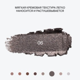 Influence Beauty Influence Beauty Тени в стике / Eyeshadow Stick 