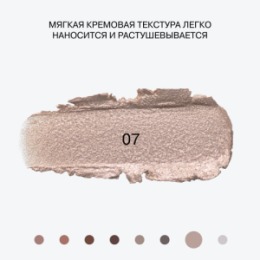 Influence Beauty Influence Beauty Тени в стике / Eyeshadow Stick 