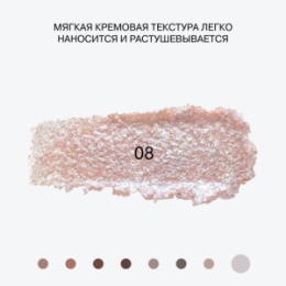 Influence Beauty Influence Beauty Тени в стике / Eyeshadow Stick 