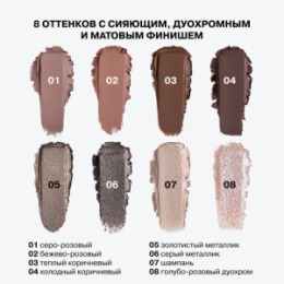 Influence Beauty Influence Beauty Тени в стике / Eyeshadow Stick 