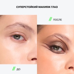 Influence Beauty Influence Beauty Тени в стике / Eyeshadow Stick 