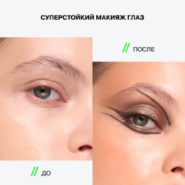 Influence Beauty Influence Beauty Тени в стике / Eyeshadow Stick 