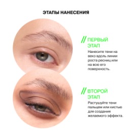 Influence Beauty Influence Beauty Тени в стике / Eyeshadow Stick 
