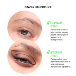Influence Beauty Influence Beauty Тени в стике / Eyeshadow Stick 