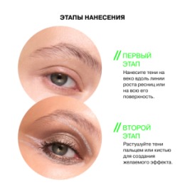 Influence Beauty Influence Beauty Тени в стике / Eyeshadow Stick 