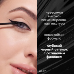 Stellary Stellary Водостойкая подводка для глаз / Waterproof eyeliner Black тон 01