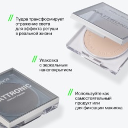 Influence Beauty Influence Beauty Пудра компактная / Compact Powder 
