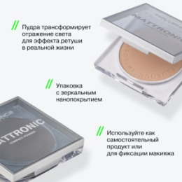 Influence Beauty Influence Beauty Пудра компактная / Compact Powder 