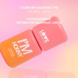 Love Generation Love Generation Кремовый тинт для губ / Cream Lip Tint 