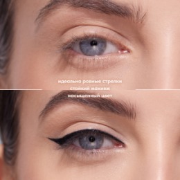 Stellary Stellary Подводка для глаз / Eyeliner pen Black тон 01