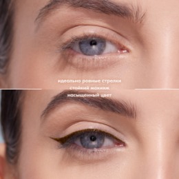 Stellary Stellary Подводка для глаз / Eyeliner pen Brown тон 02