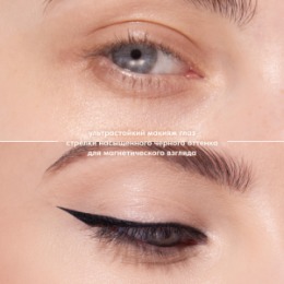 Stellary Stellary Водостойкая подводка для глаз / Waterproof eyeliner Black тон 01
