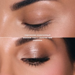 Stellary Stellary Палетка теней для век / Eyeshadow palette First Lady тон 02