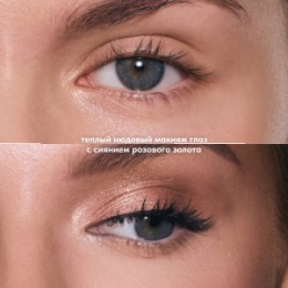 Stellary Stellary Палетка теней для век / Eyeshadow palette High Society тон 03