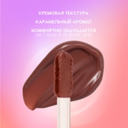Love Generation Love Generation Кремовый тинт для губ / Cream Lip Tint 