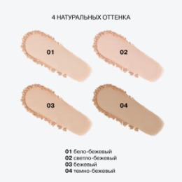 Influence Beauty Influence Beauty Пудра компактная / Compact Powder 