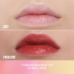 Love Generation Love Generation Кремовый тинт для губ / Lip Tint 