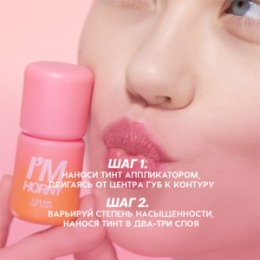 Love Generation Love Generation Кремовый тинт для губ / Lip Tint 