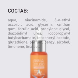 Stellary STELLARY SKIN STUDIO SUPERFOOD СЫВОРОТКА ДЛЯ ЛИЦА С ВИТАМИНОМ С / VITAMIN C FACE SERUM