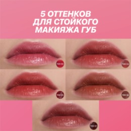 Love Generation Love Generation Кремовый тинт для губ / Cream Lip Tint 