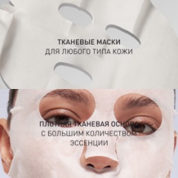 Stellary STELLARY SKIN STUDIO SPA RITUALS НАБОР ТКАНЕВЫХ МАСОК ДЛЯ ЛИЦА / FACIAL SHEET MASKS SET