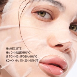 Stellary STELLARY SKIN STUDIO SPA RITUALS НАБОР ТКАНЕВЫХ МАСОК ДЛЯ ЛИЦА / FACIAL SHEET MASKS SET