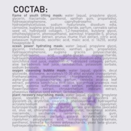 Stellary STELLARY SKIN STUDIO SPA RITUALS НАБОР ТКАНЕВЫХ МАСОК ДЛЯ ЛИЦА / FACIAL SHEET MASKS SET